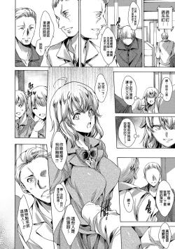 Page 136 of Gal Niku Fukushuu Kanshasai - Revenge Fuck Festival with Gals