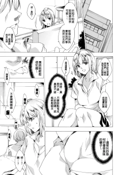 Page 181 of Gal Niku Fukushuu Kanshasai - Revenge Fuck Festival with Gals