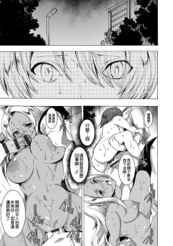 Page 89 of Gal Niku Fukushuu Kanshasai - Revenge Fuck Festival with Gals