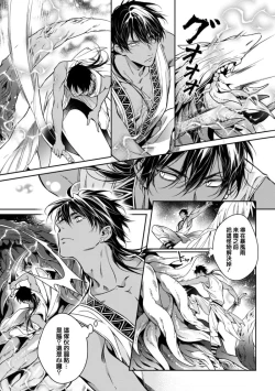 Page 21 of Wadatsumi no Itoshigo 12