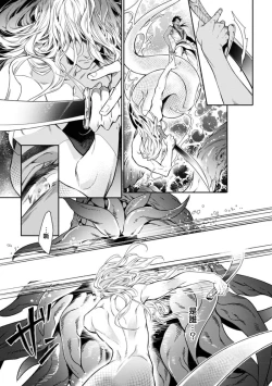 Page 23 of Wadatsumi no Itoshigo 12