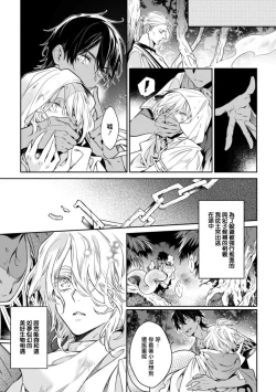 Page 5 of Wadatsumi no Itoshigo 12