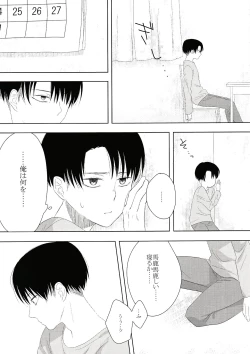 Page 19 of Issho ni Neyou yo