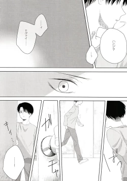 Page 20 of Issho ni Neyou yo