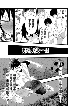 Page 8 of 2-Nen ni natte mo bukatsu no nochi wa Mainichi niku benki | 就算升到了二年级，社团活动结束后每天还是要当肉便器