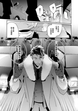 Page 18 of Uragirimono no Love Song 2 0101-02