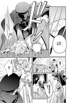 Page 32 of Uragirimono no Love Song 2 0101-02