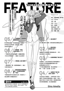 Page 35 of Uragirimono no Love Song 2 0101-02