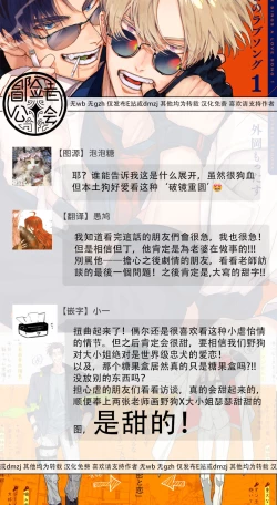 Page 41 of Uragirimono no Love Song 2 0101-02