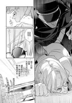 Page 49 of Uragirimono no Love Song 2 0101-02