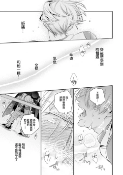 Page 56 of Uragirimono no Love Song 2 0101-02