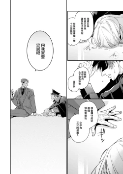 Page 63 of Uragirimono no Love Song 2 0101-02