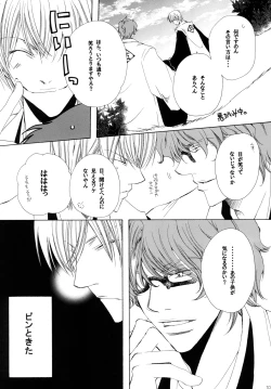 Page 101 of AISIRO Soushuuhen II