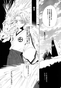 Page 103 of AISIRO Soushuuhen II