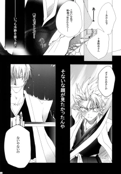 Page 106 of AISIRO Soushuuhen II