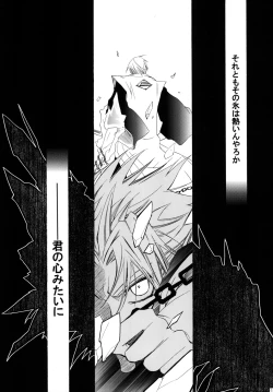 Page 109 of AISIRO Soushuuhen II