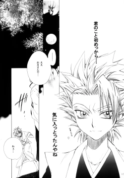 Page 115 of AISIRO Soushuuhen II