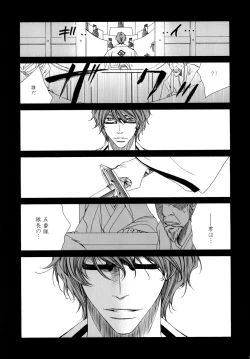 Page 121 of AISIRO Soushuuhen II