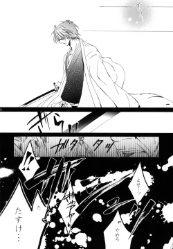 Page 122 of AISIRO Soushuuhen II