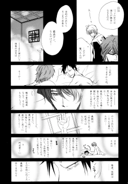 Page 139 of AISIRO Soushuuhen II