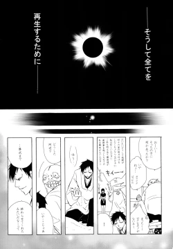Page 143 of AISIRO Soushuuhen II