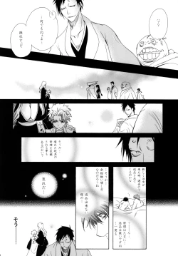 Page 144 of AISIRO Soushuuhen II