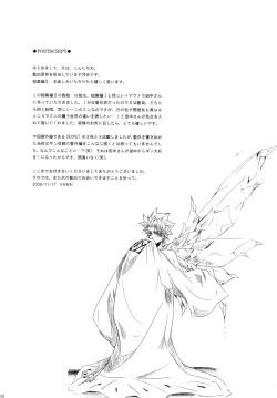 Page 148 of AISIRO Soushuuhen II