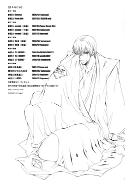 Page 149 of AISIRO Soushuuhen II