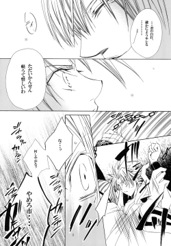 Page 14 of AISIRO Soushuuhen II