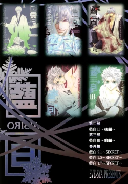 Page 151 of AISIRO Soushuuhen II