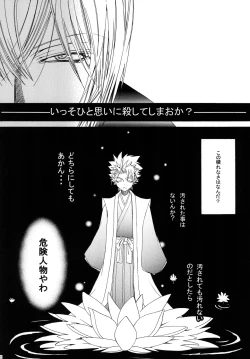 Page 20 of AISIRO Soushuuhen II