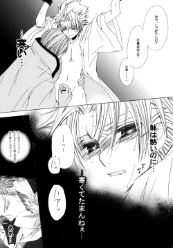 Page 27 of AISIRO Soushuuhen II