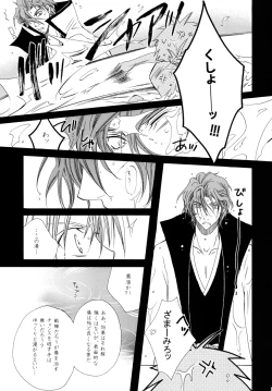 Page 51 of AISIRO Soushuuhen II
