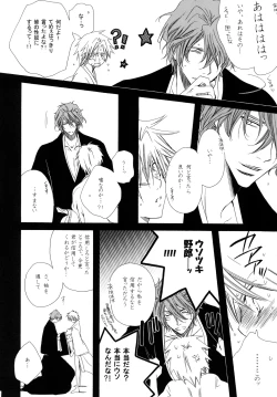 Page 58 of AISIRO Soushuuhen II