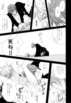 Page 63 of AISIRO Soushuuhen II