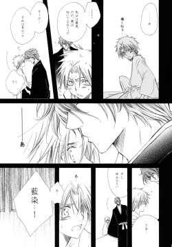 Page 67 of AISIRO Soushuuhen II