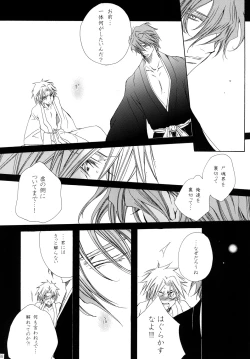 Page 68 of AISIRO Soushuuhen II