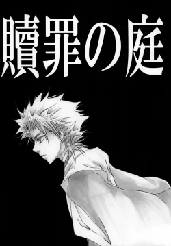 Page 75 of AISIRO Soushuuhen II