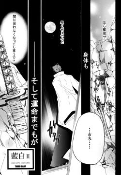 Page 7 of AISIRO Soushuuhen II