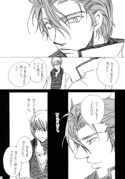 Page 82 of AISIRO Soushuuhen II