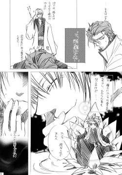 Page 86 of AISIRO Soushuuhen II