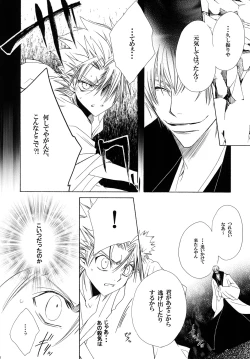 Page 8 of AISIRO Soushuuhen II