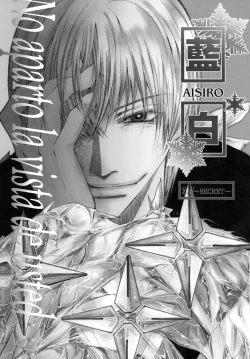 Page 92 of AISIRO Soushuuhen II