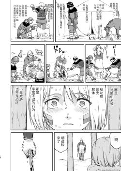 Page 18 of Joou Heika no Koufuku Senryou Hen