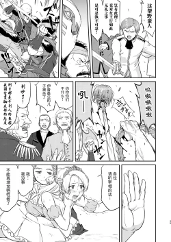 Page 39 of Joou Heika no Koufuku Senryou Hen