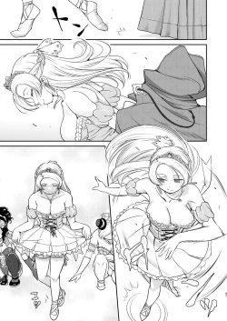 Page 47 of Joou Heika no Koufuku Senryou Hen