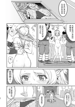 Page 58 of Joou Heika no Koufuku Senryou Hen