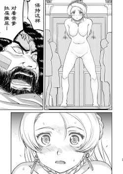 Page 59 of Joou Heika no Koufuku Senryou Hen