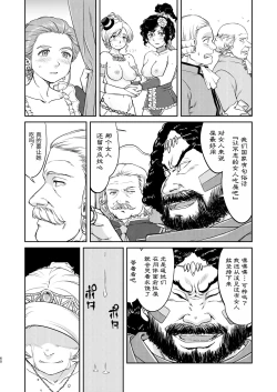 Page 60 of Joou Heika no Koufuku Senryou Hen