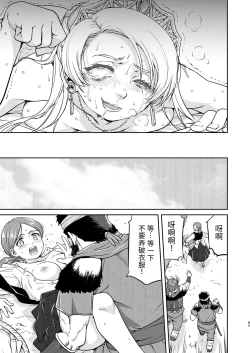 Page 85 of Joou Heika no Koufuku Senryou Hen